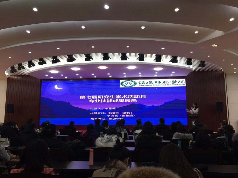 william威廉中文官网第七届研究生学术活动月系列活动顺利开展